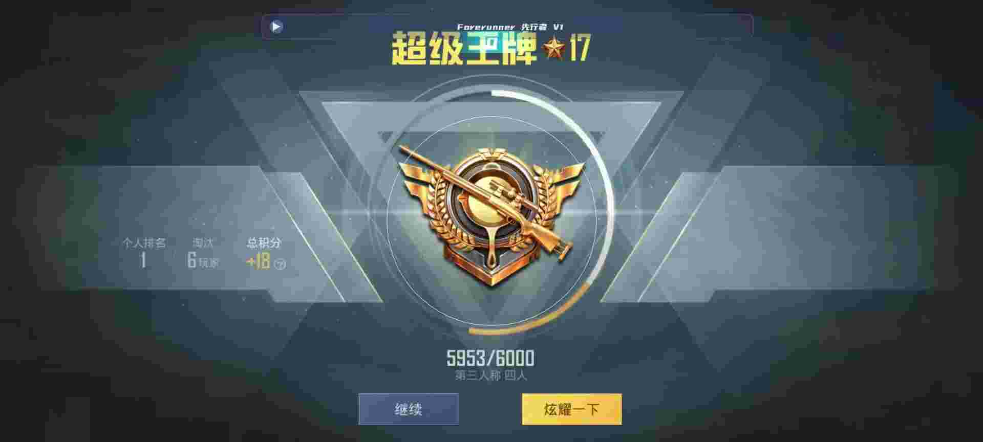 和平精英鸡腿辅助自瞄 - 妄想山海提卡网辅助预览图